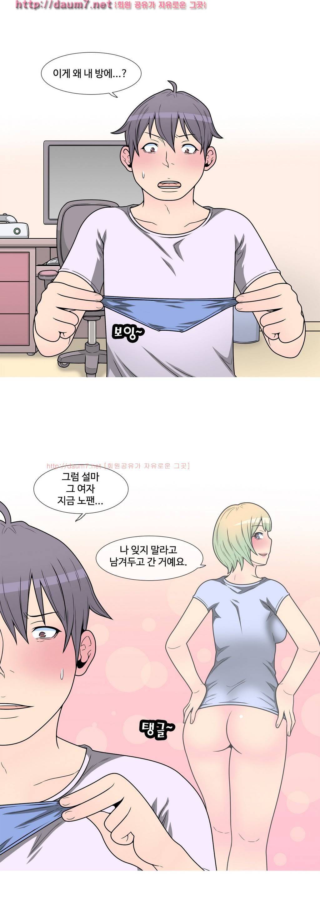 GOJA : 지구 최후의 날 4화 14