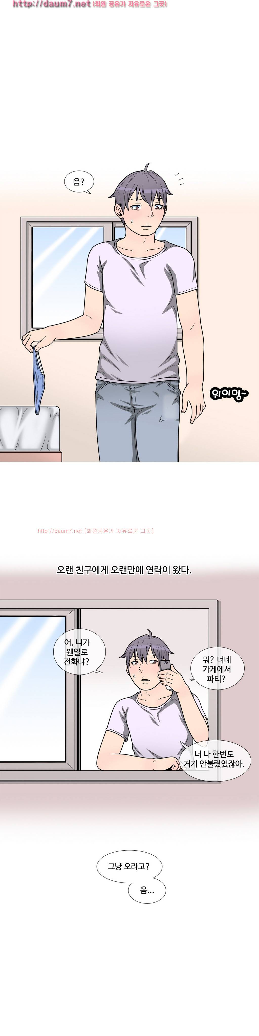 GOJA : 지구 최후의 날 4화 15