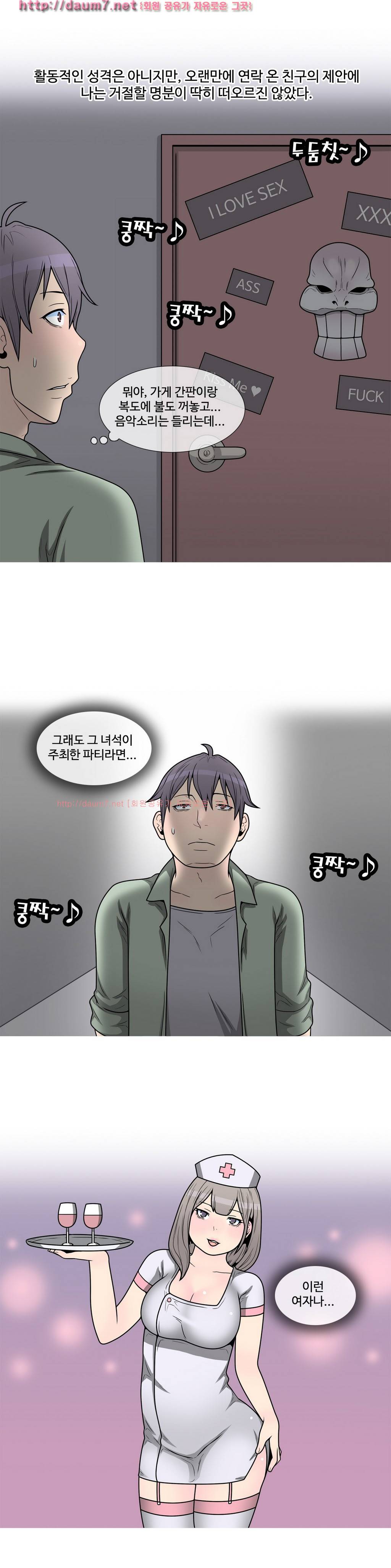 GOJA : 지구 최후의 날 4화 16