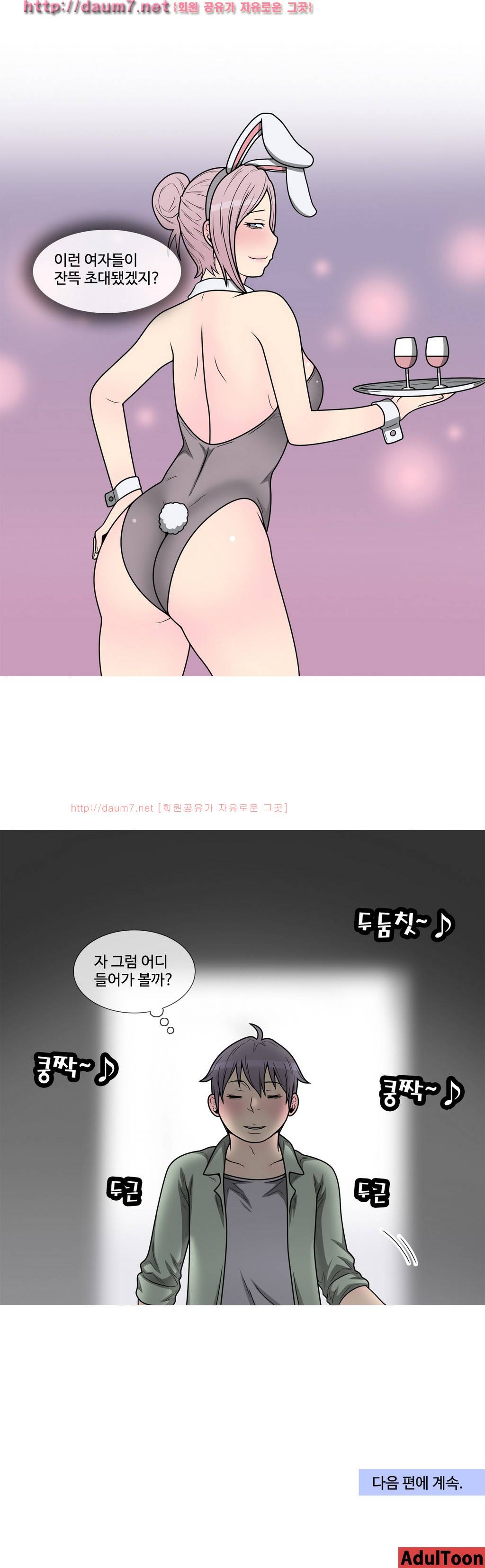GOJA : 지구 최후의 날 4화 17