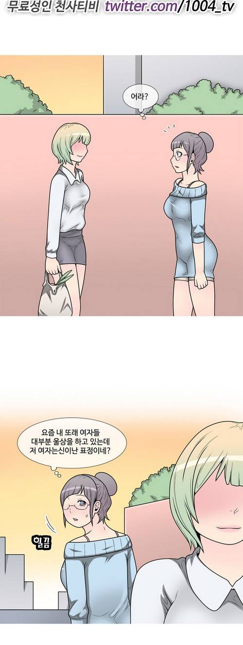 GOJA : 지구 최후의 날 14화 2