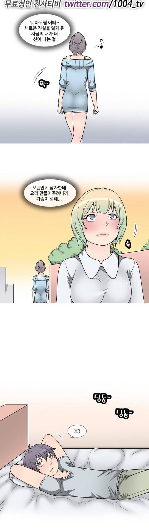 GOJA : 지구 최후의 날 14화 3