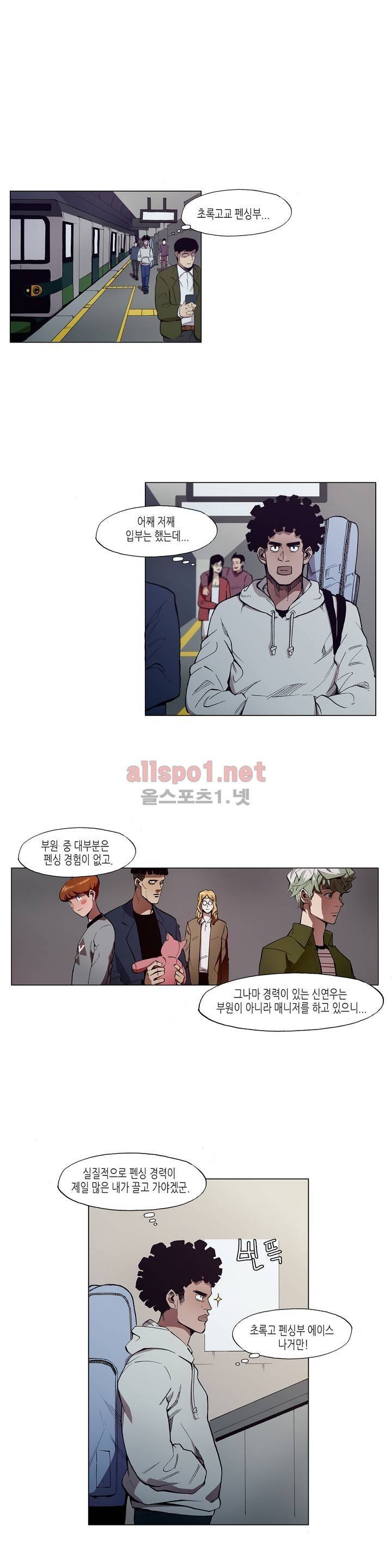 신의 속도 17화 1