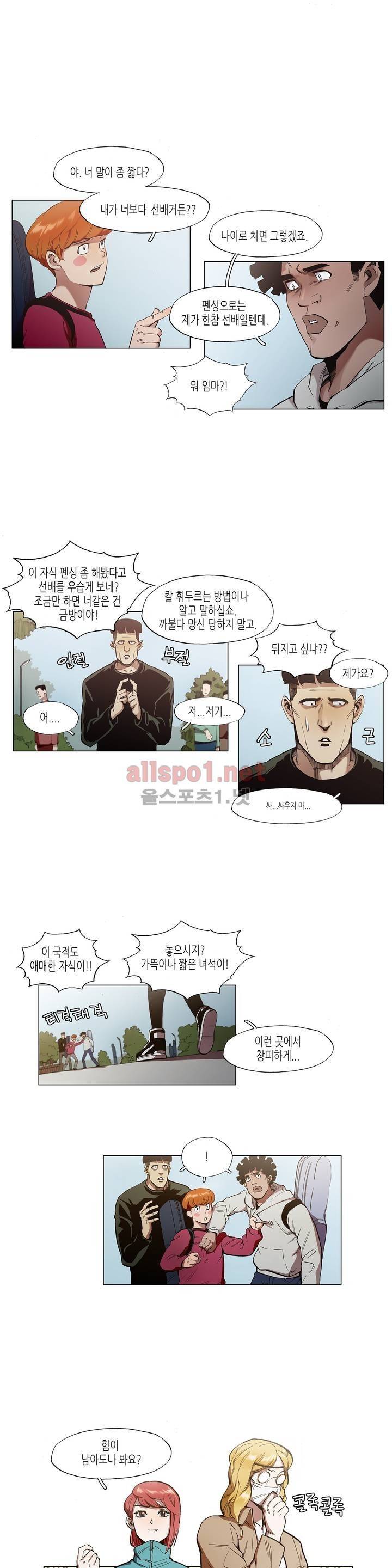 신의 속도 17화 3