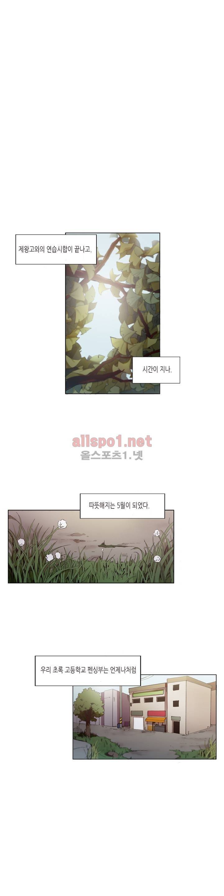 신의 속도 27화 1