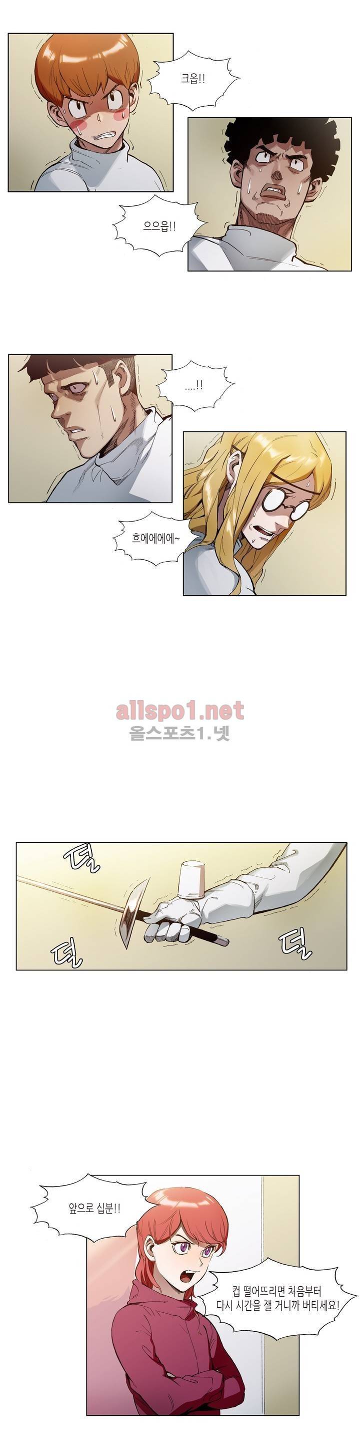 신의 속도 27화 2