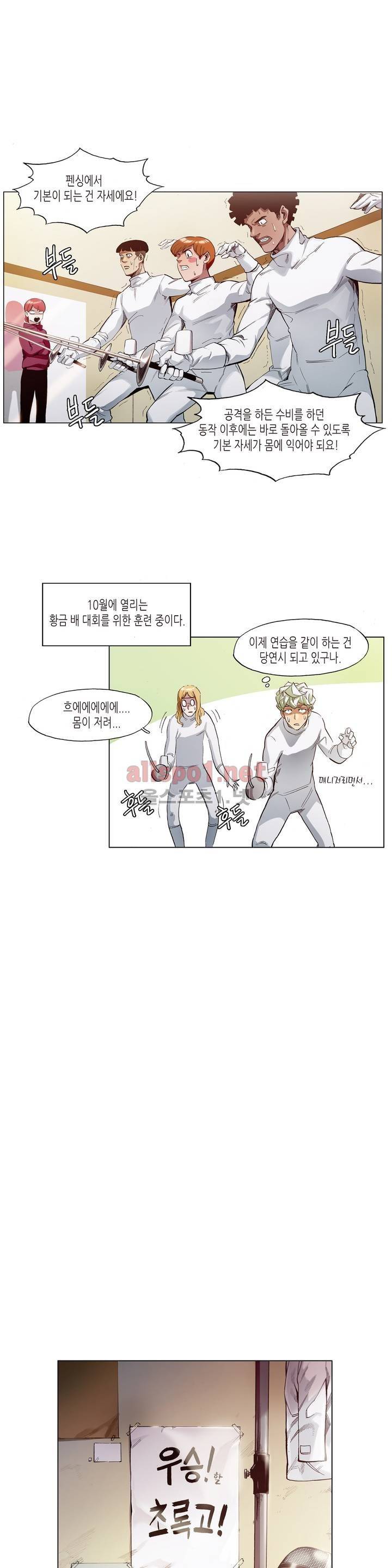 신의 속도 27화 3