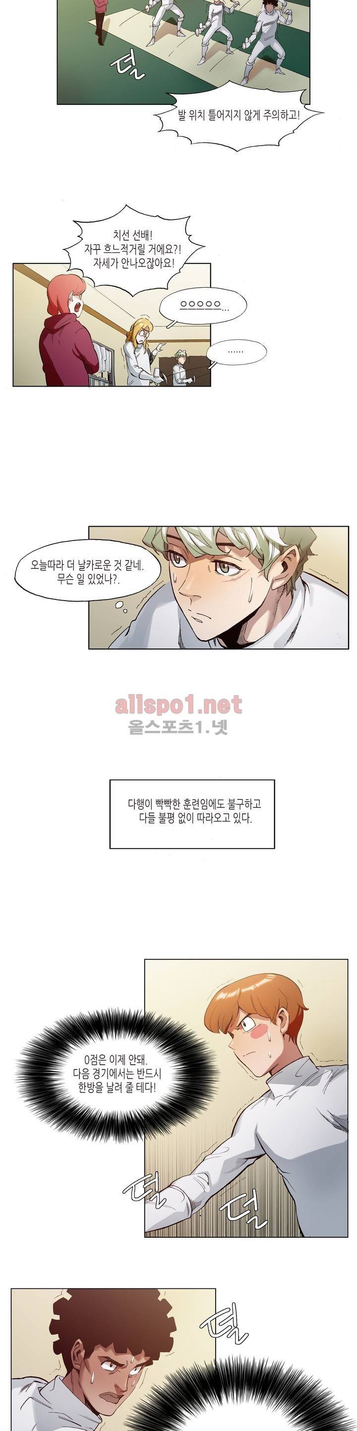 신의 속도 27화 5
