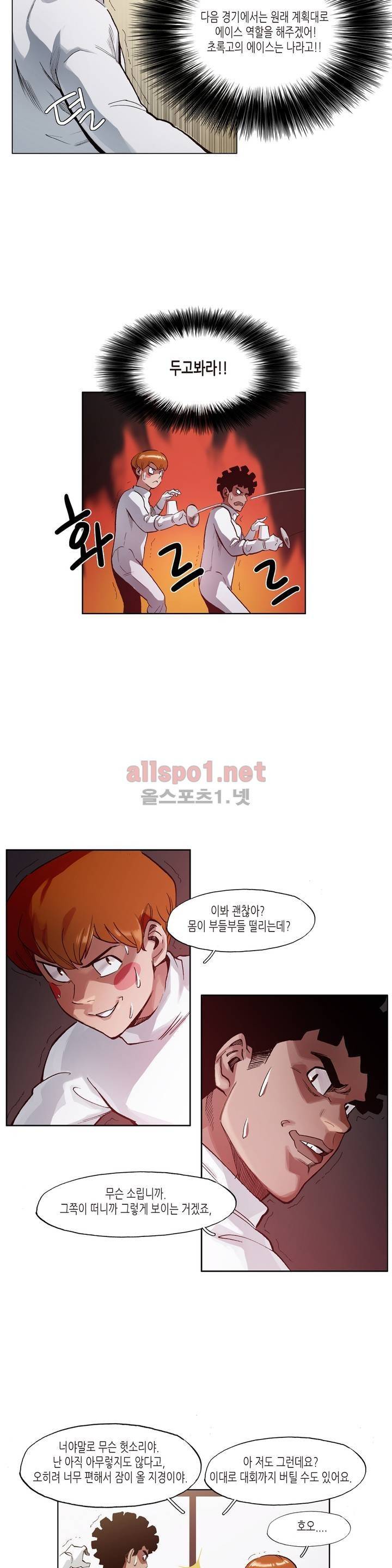 신의 속도 27화 6