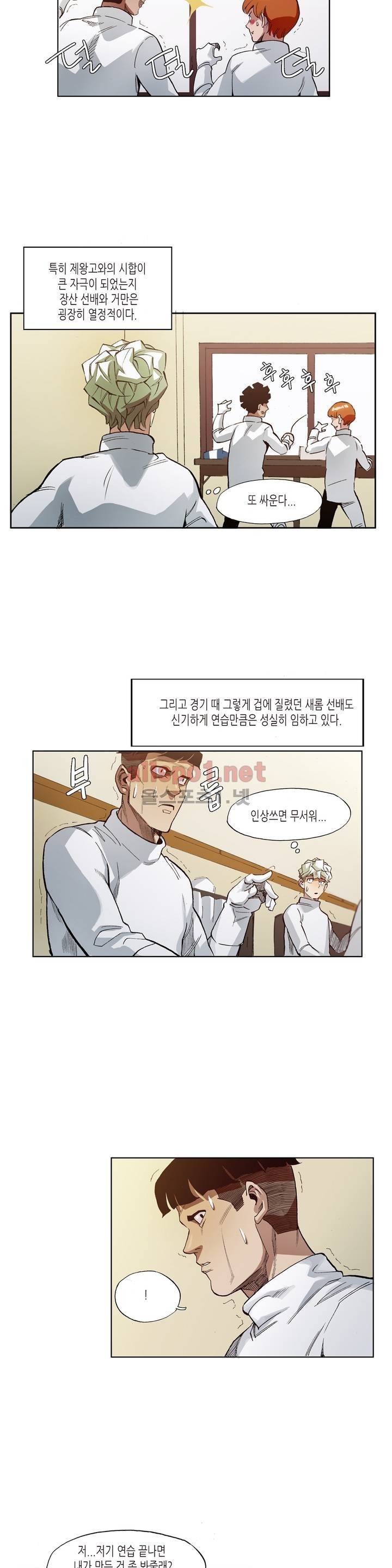 신의 속도 27화 7