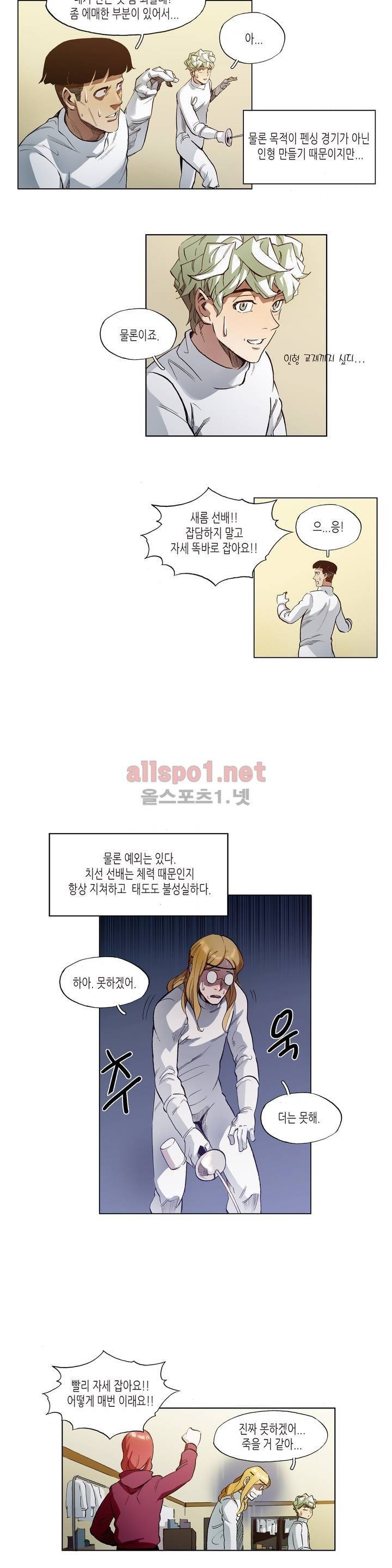 신의 속도 27화 8