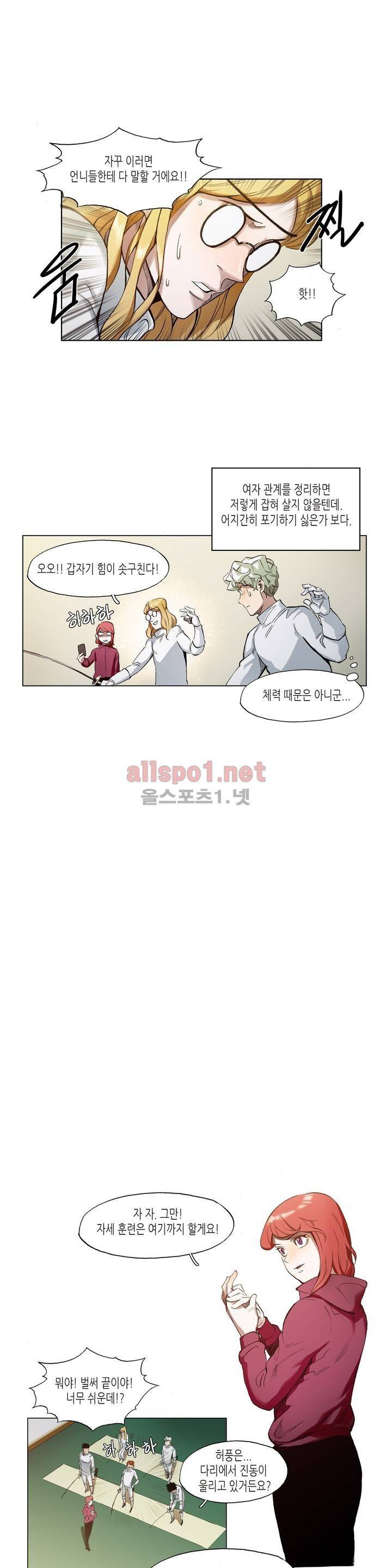 신의 속도 27화 9