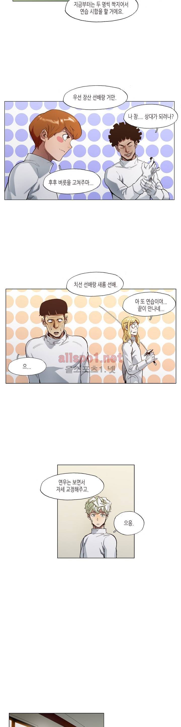 신의 속도 27화 10