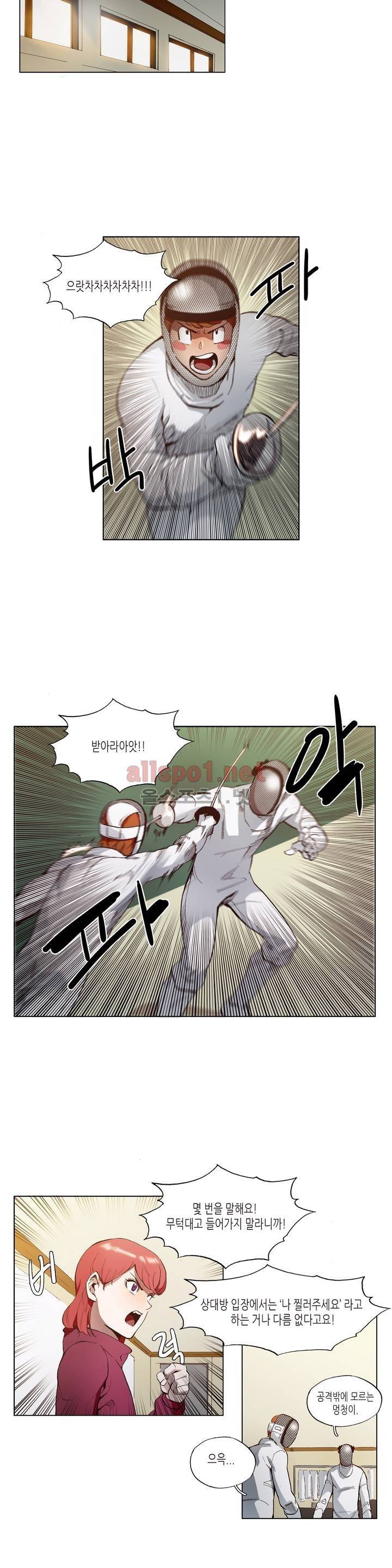 신의 속도 27화 11