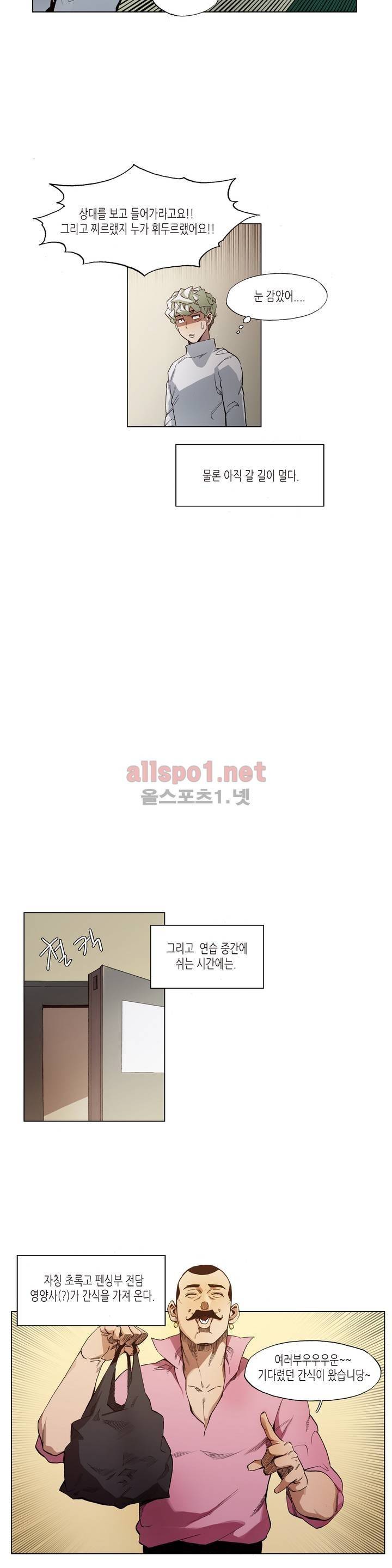 신의 속도 27화 14