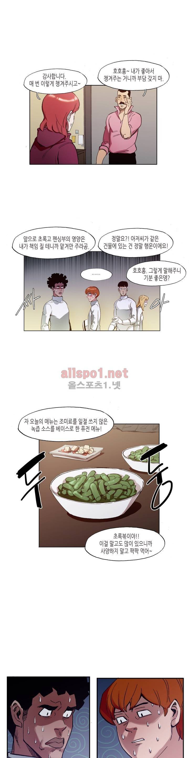 신의 속도 27화 15