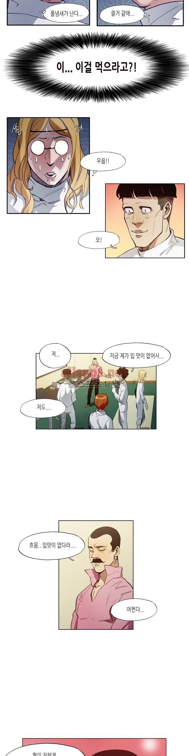 신의 속도 27화 16