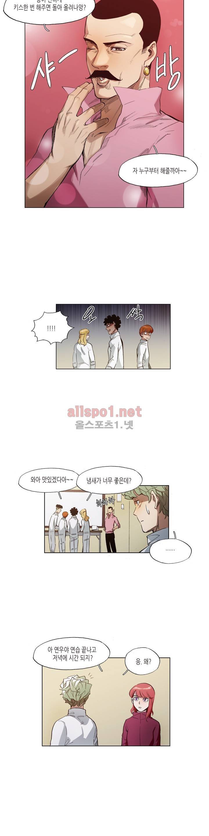 신의 속도 27화 17