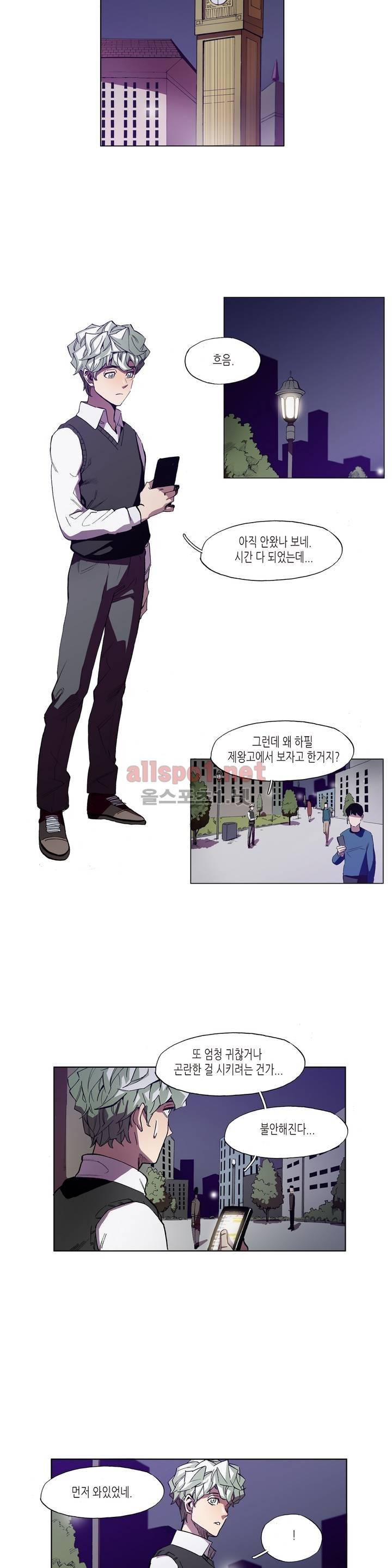 신의 속도 27화 19