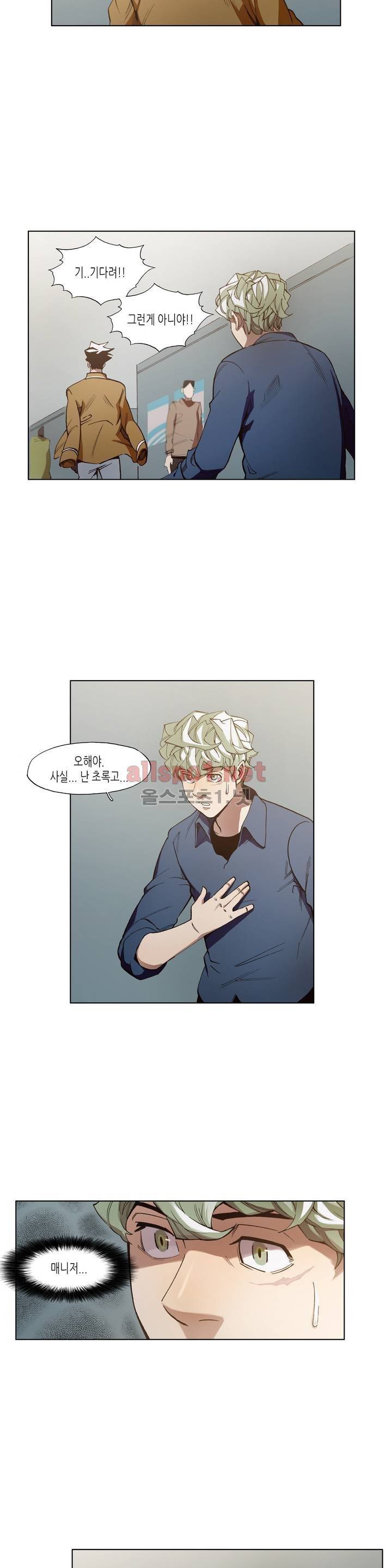 신의 속도 37화 3