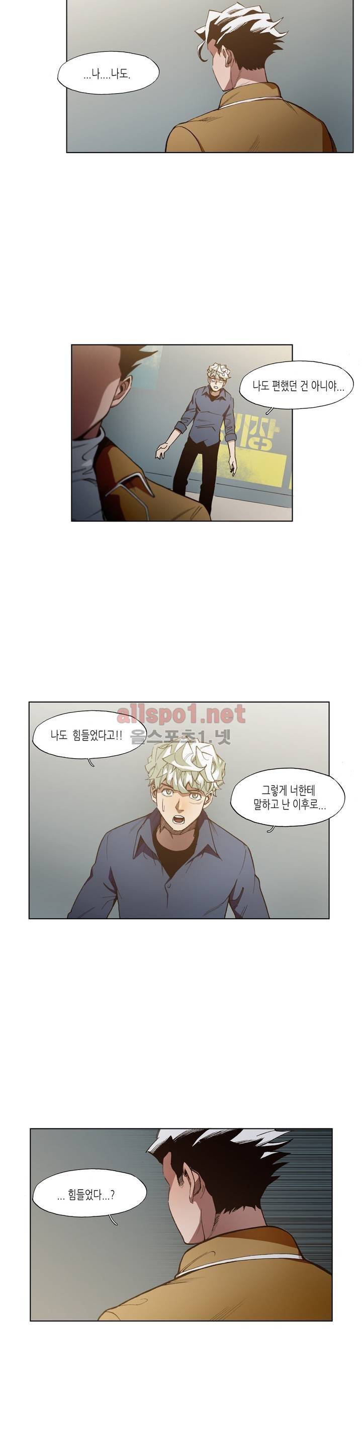 신의 속도 37화 4