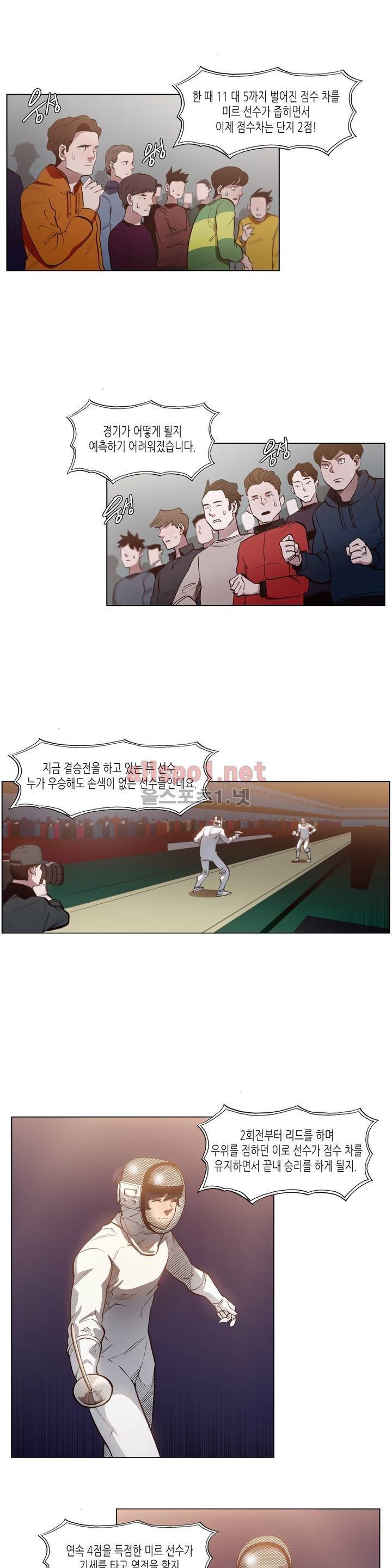 신의 속도 47화 2