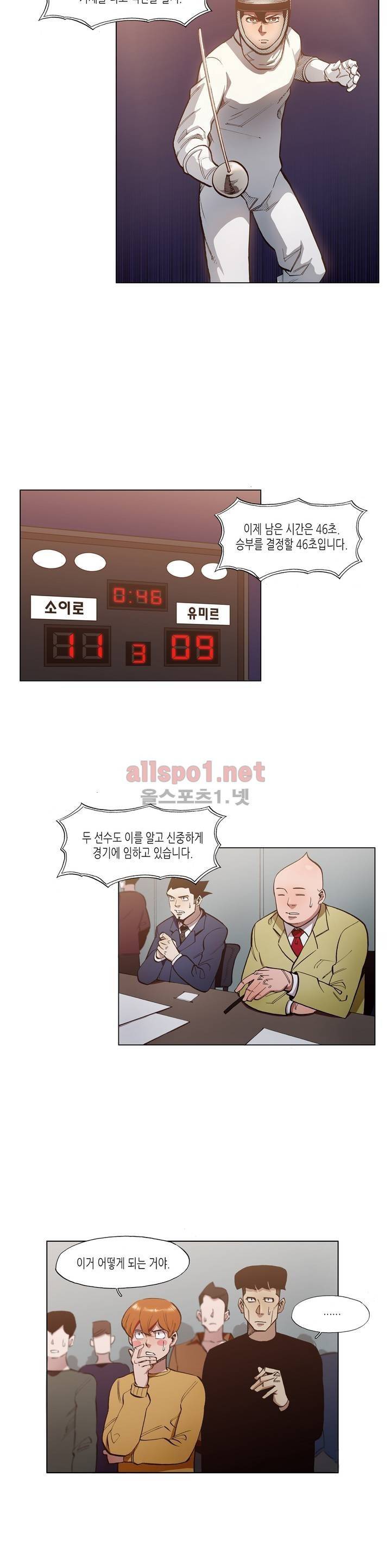 신의 속도 47화 3