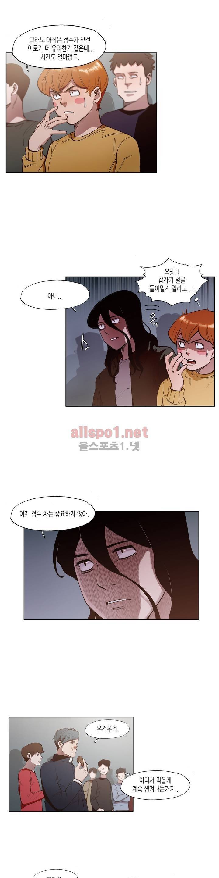 신의 속도 47화 4