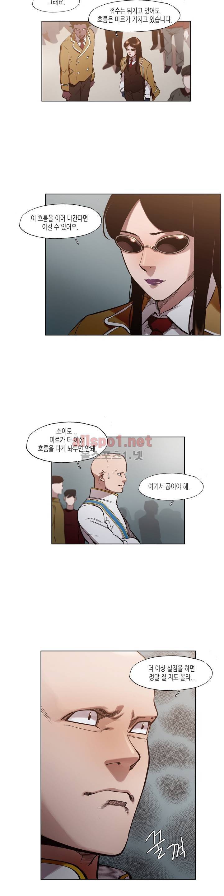 신의 속도 47화 5