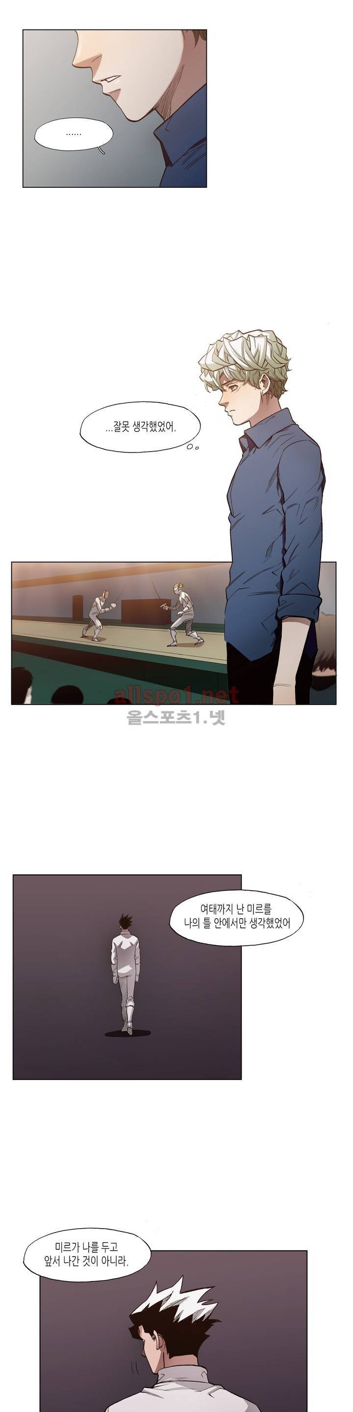 신의 속도 47화 7