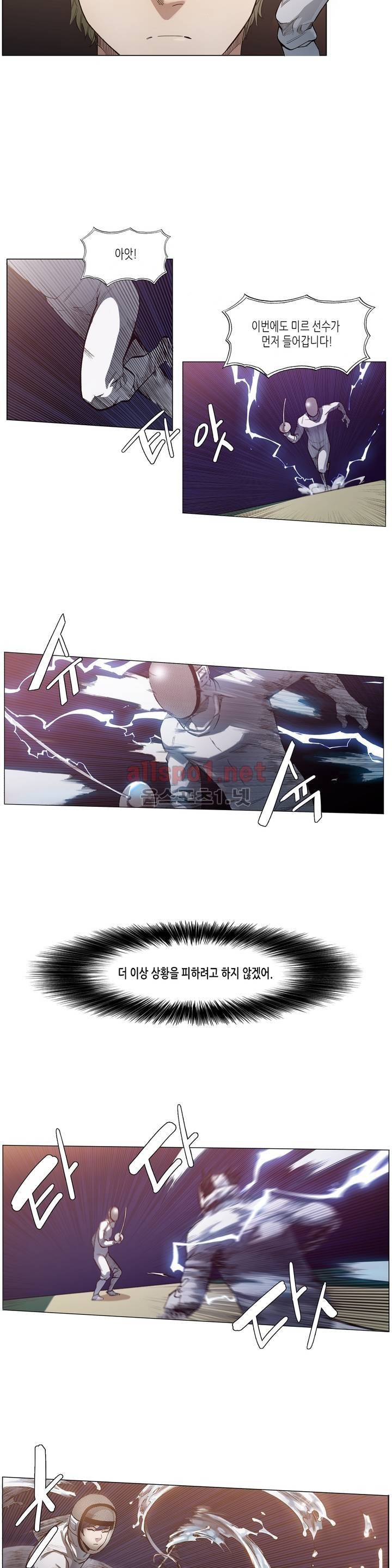 신의 속도 47화 10