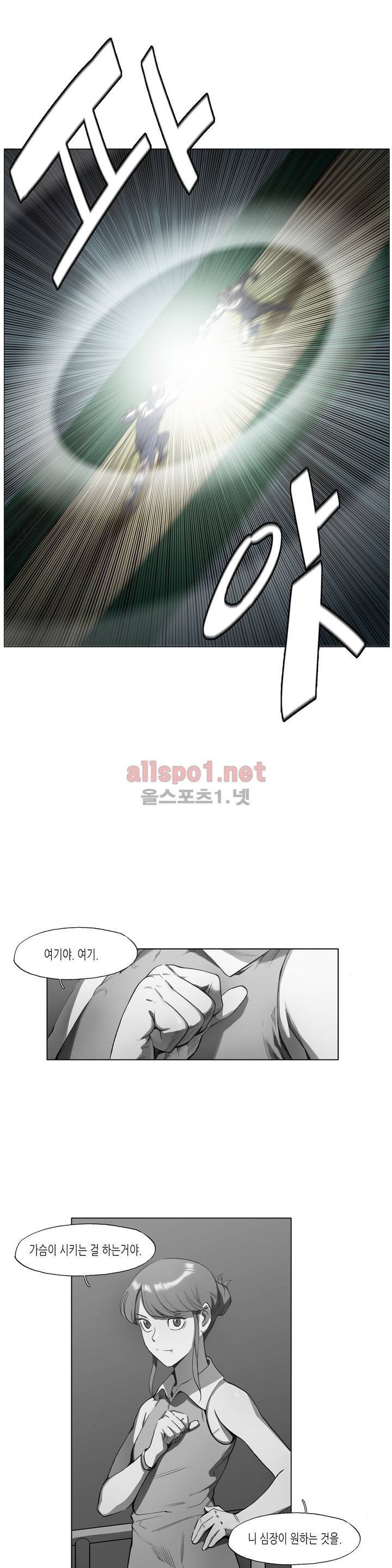 신의 속도 47화 14