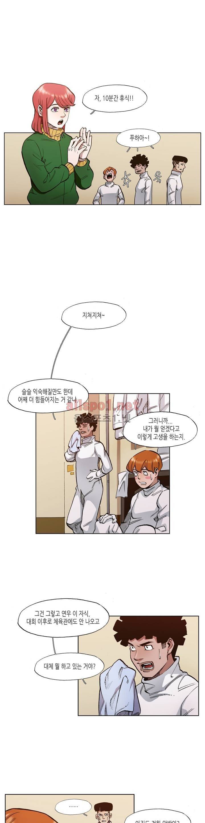 신의 속도 47화 18