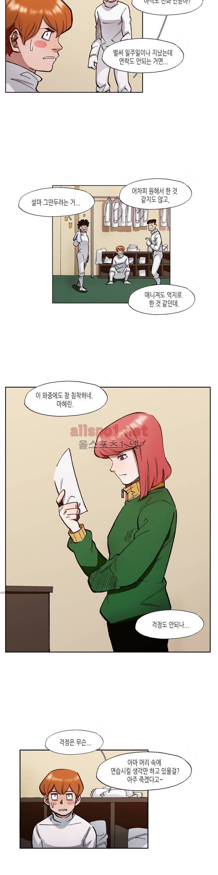 신의 속도 47화 19