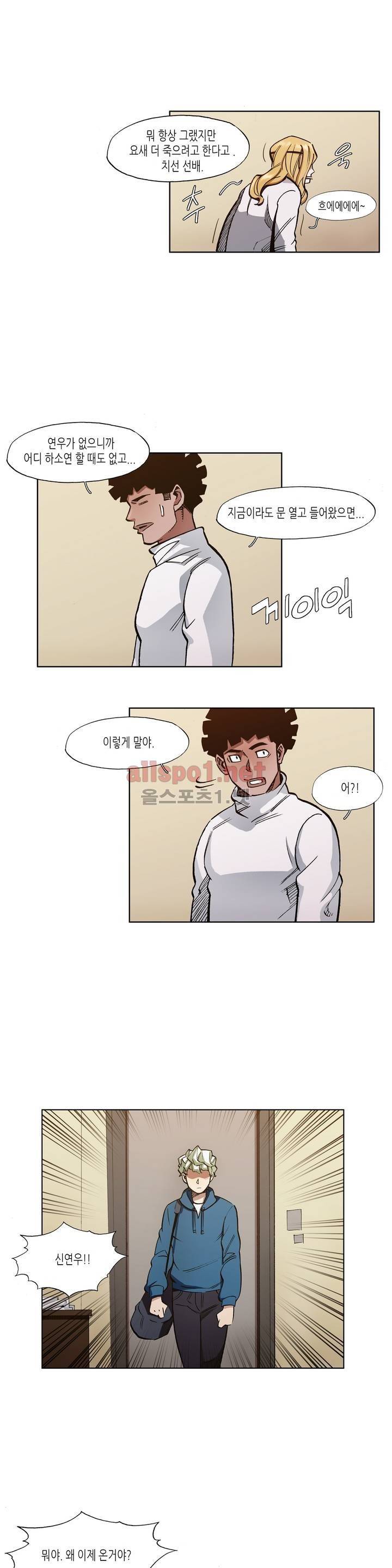 신의 속도 47화 20