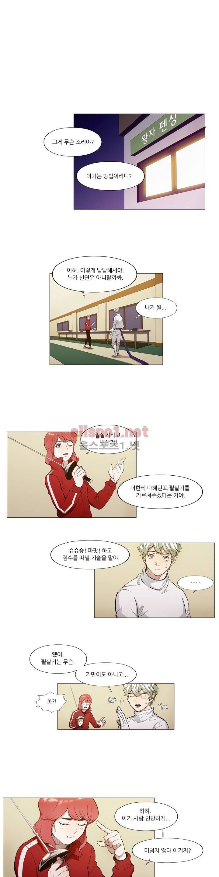 신의 속도 56화 1