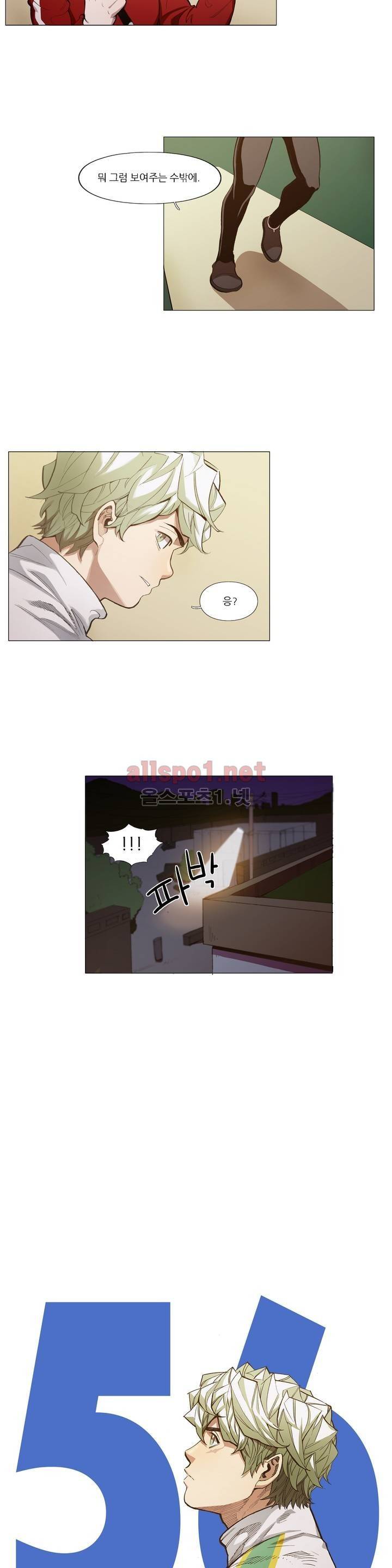 신의 속도 56화 2