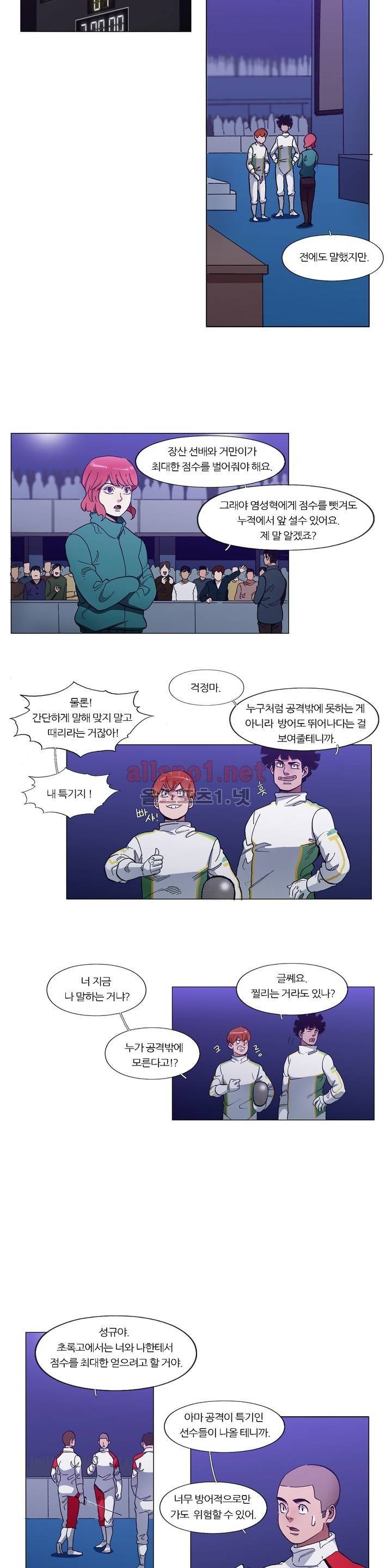 신의 속도 66화 2