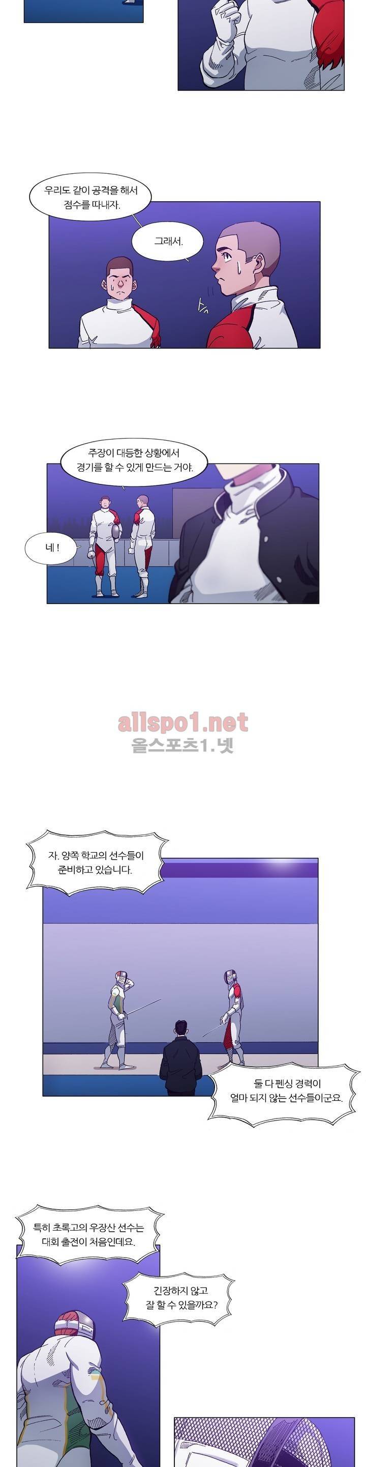 신의 속도 66화 3