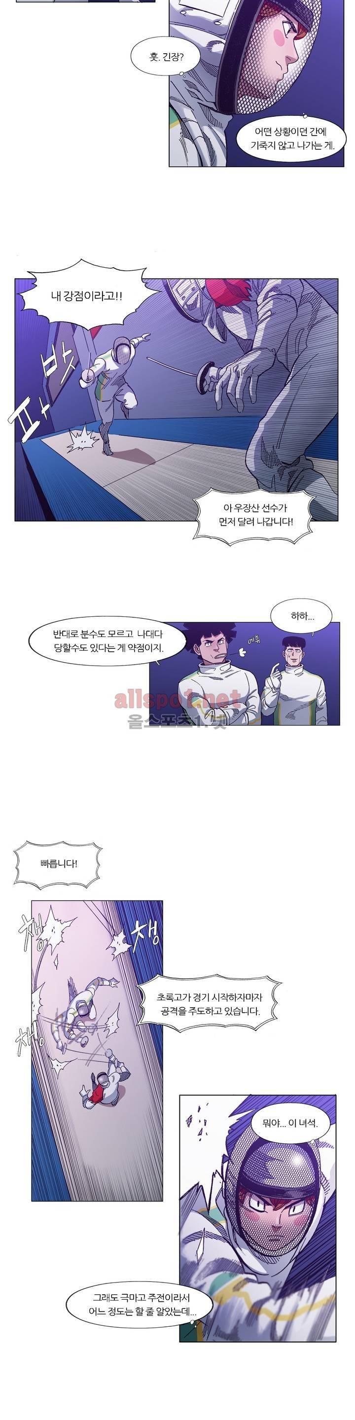 신의 속도 66화 4