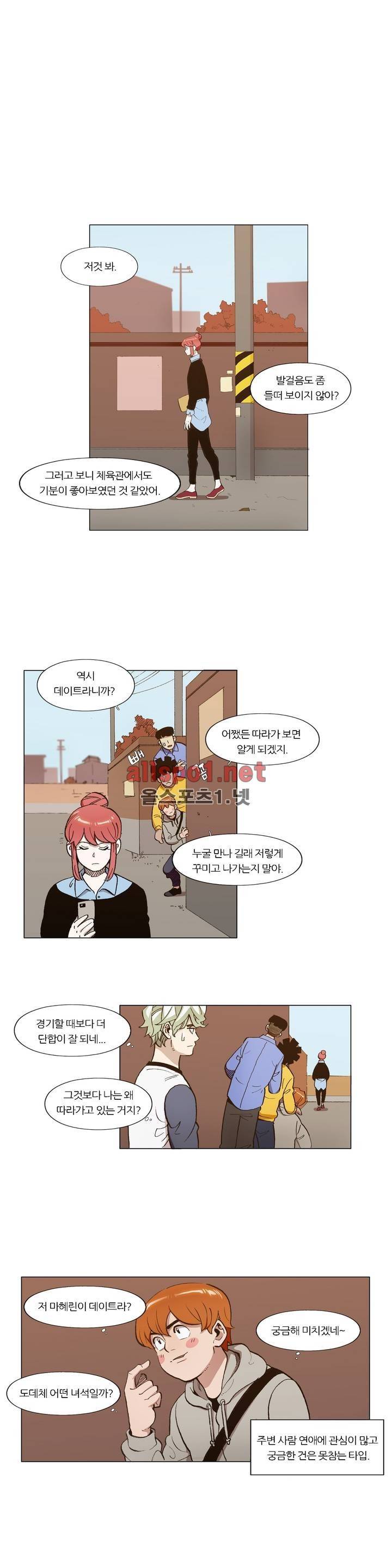 신의 속도 76화 1