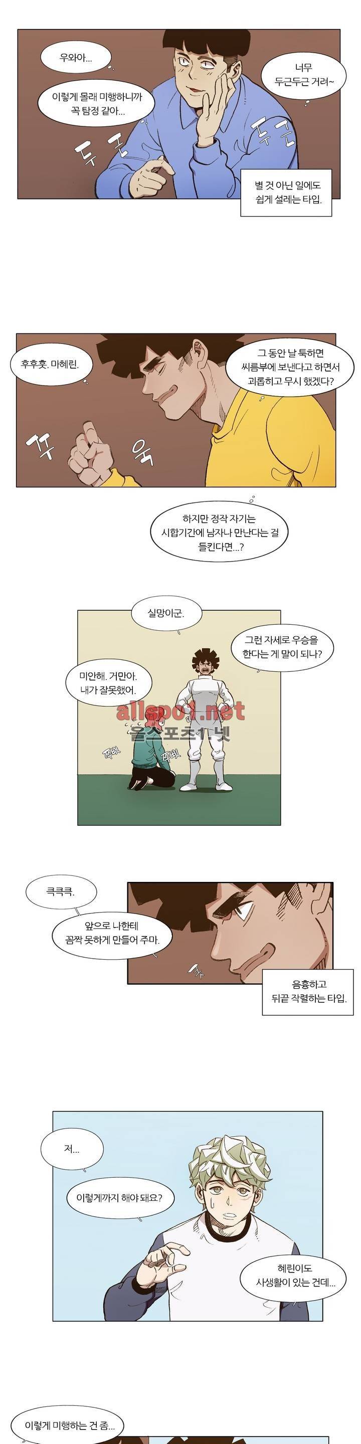 신의 속도 76화 2
