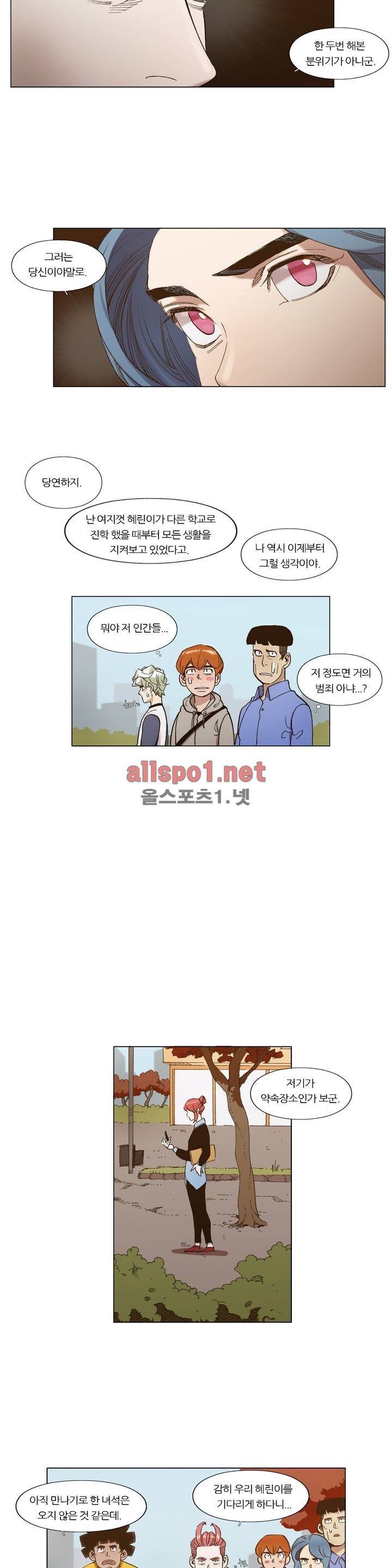 신의 속도 76화 12