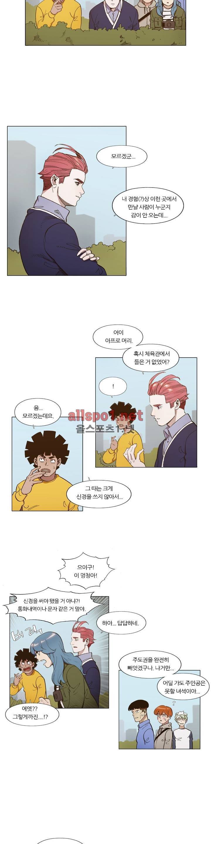 신의 속도 76화 13