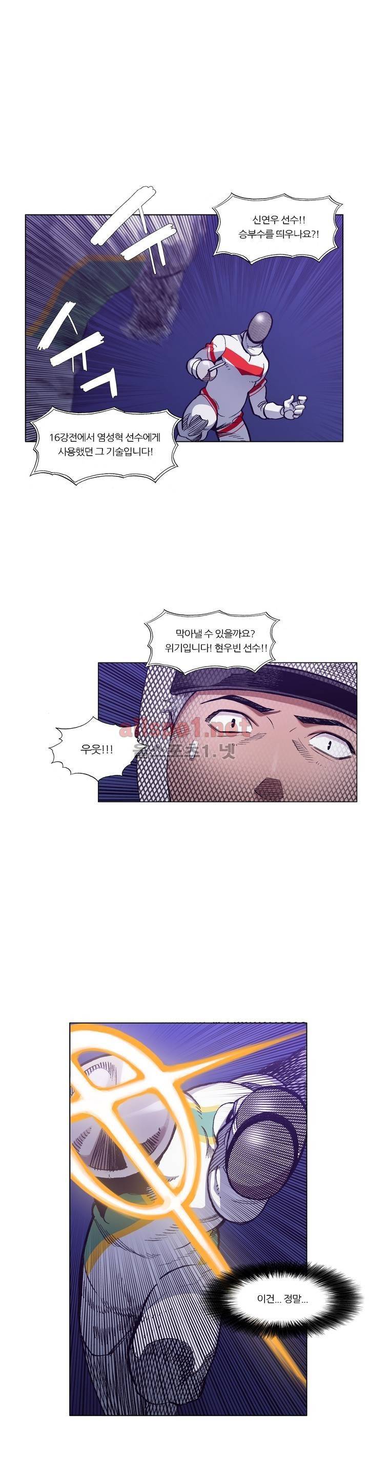 신의 속도 86화 1