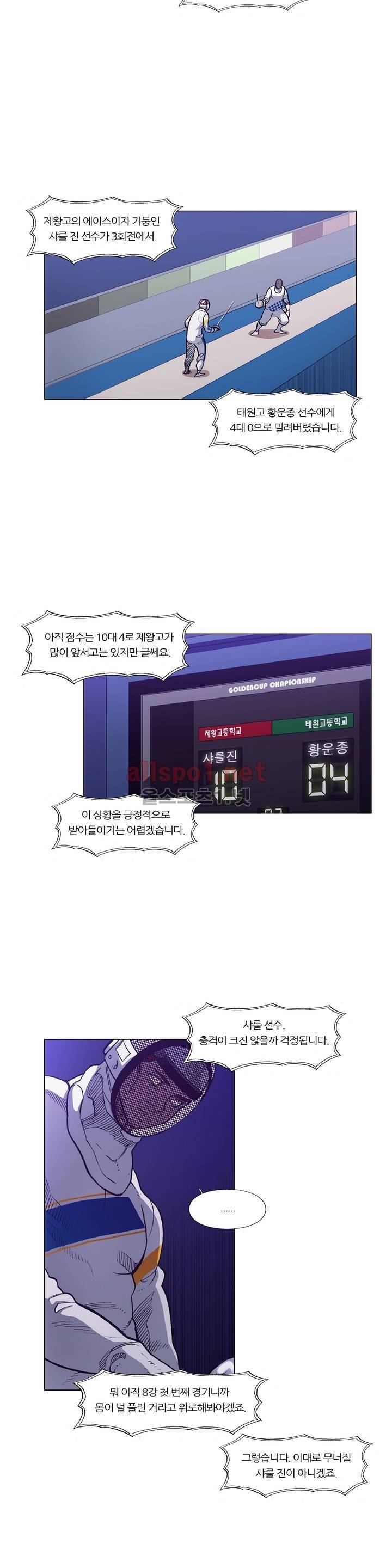 신의 속도 86화 4