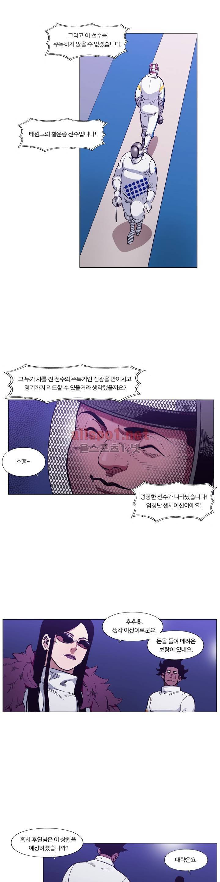 신의 속도 86화 5