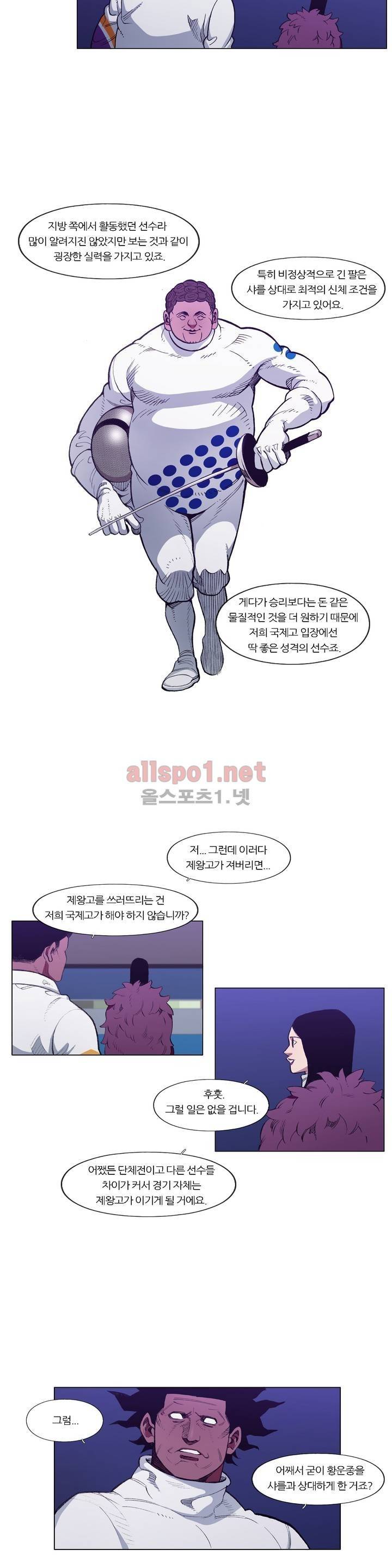 신의 속도 86화 6
