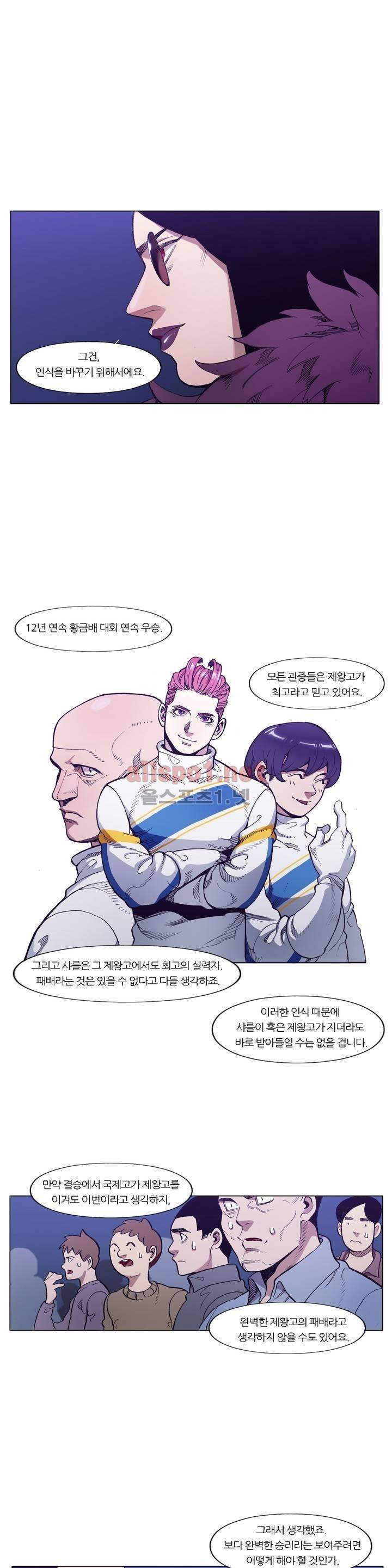 신의 속도 86화 7