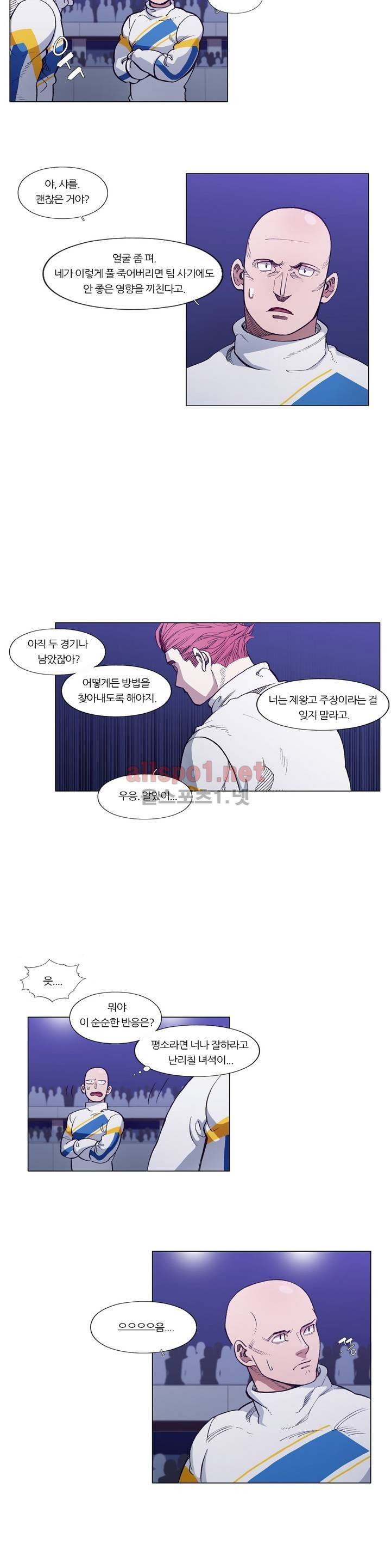 신의 속도 86화 10